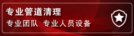 庄浪管道疏通电话