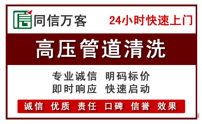 庄浪高压清洗