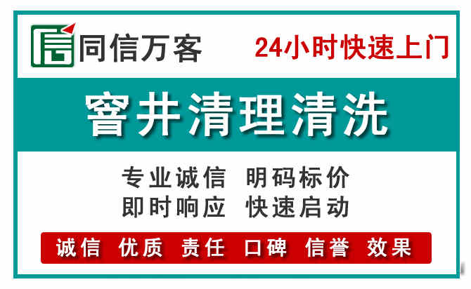 庄浪窨井疏通清理