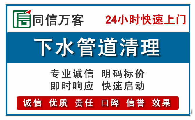 庄浪下水管道疏通清理