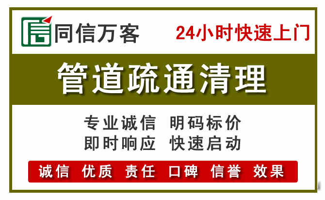 庄浪管道疏通清理